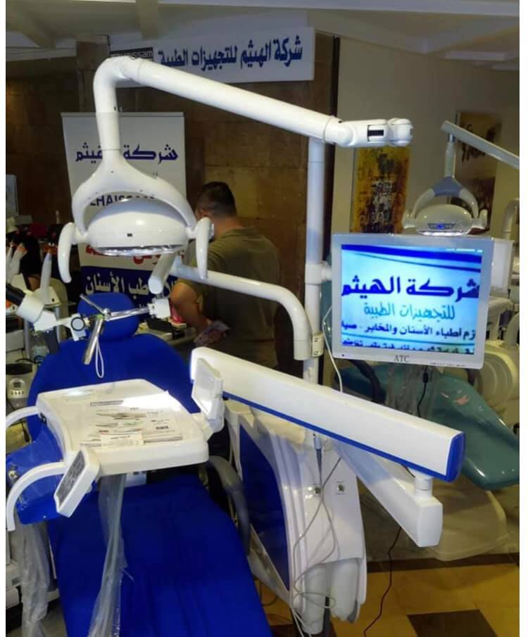 الهيثم للتجهيزات الطبية السنية - Al Haissam Medical Equipment Supplier ِِ